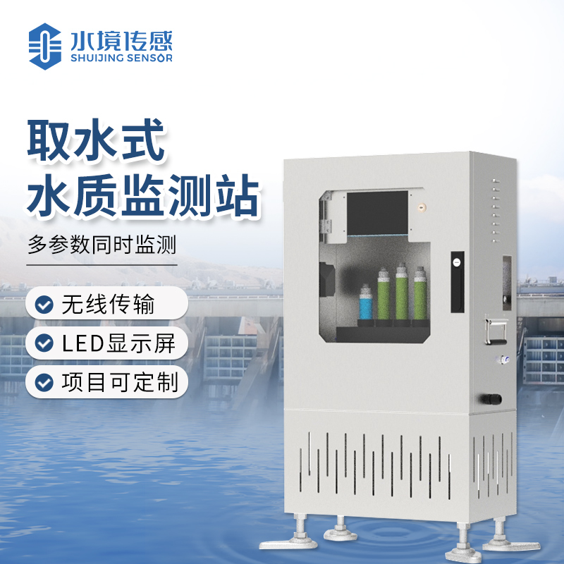 水質安全守護者：取水水質監(jiān)測微系統(tǒng)