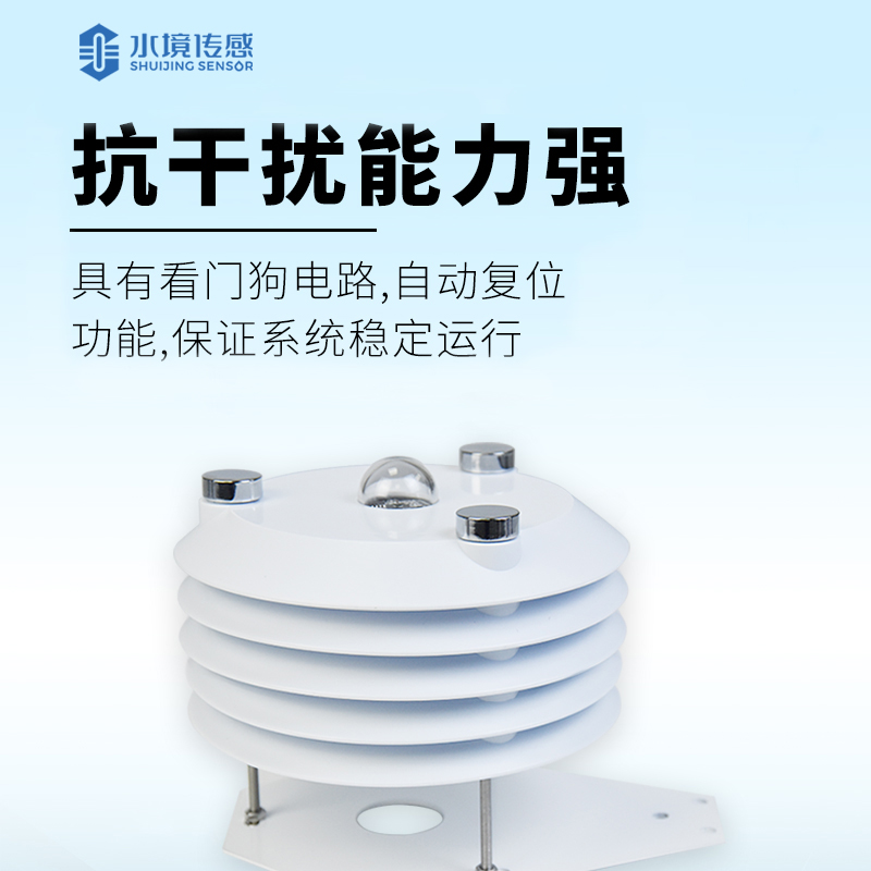 溫室大棚傳感器 引領(lǐng)智慧農(nóng)業(yè)精準化管理