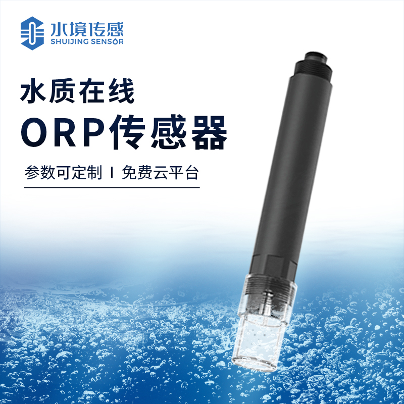 在線 ORP 傳感器 高效監(jiān)測(cè)水質(zhì)動(dòng)態(tài)