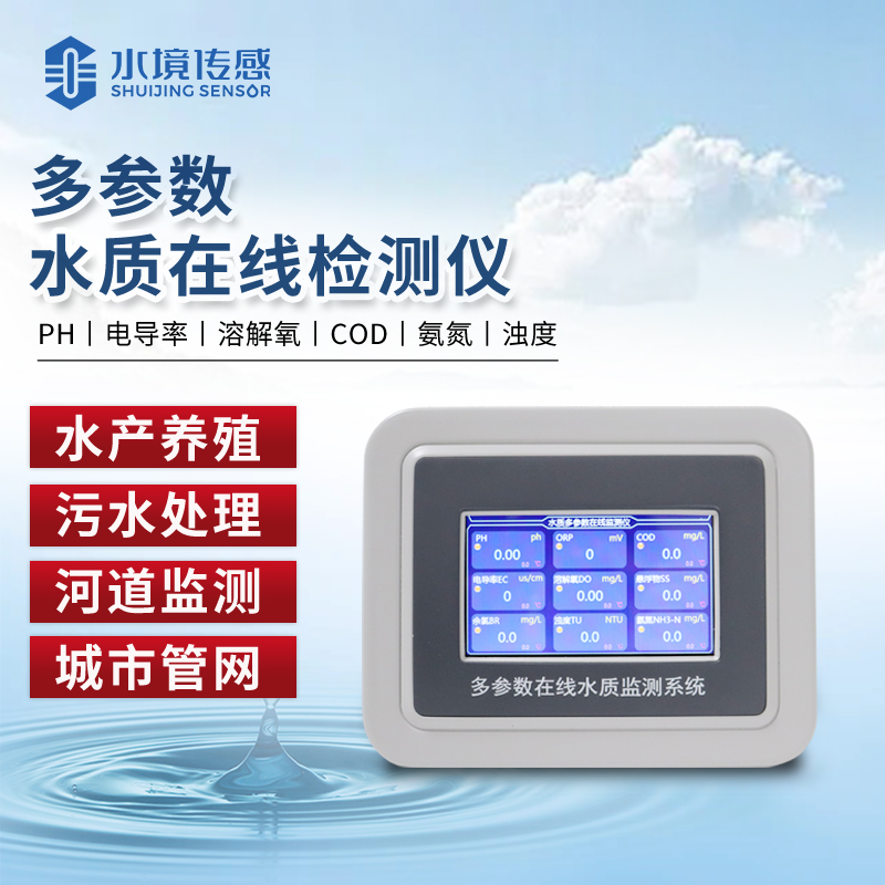 水質(zhì)檢測(cè)儀器有哪些