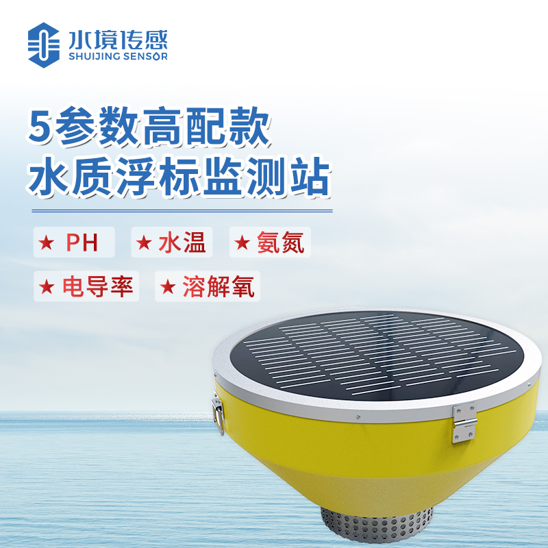 水境 河道水質(zhì)監(jiān)測站 精準(zhǔn)掌握河道水質(zhì)