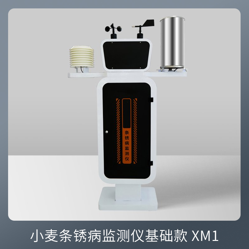 小麥條銹病監(jiān)測儀基礎款