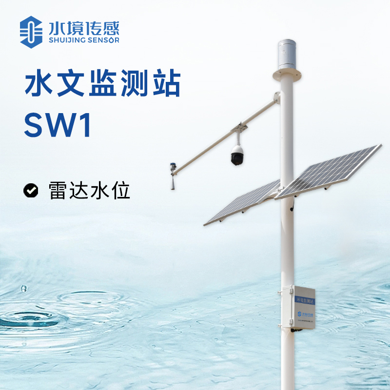 水境 水位自動(dòng)監(jiān)測(cè)站：守護(hù)水位生命線