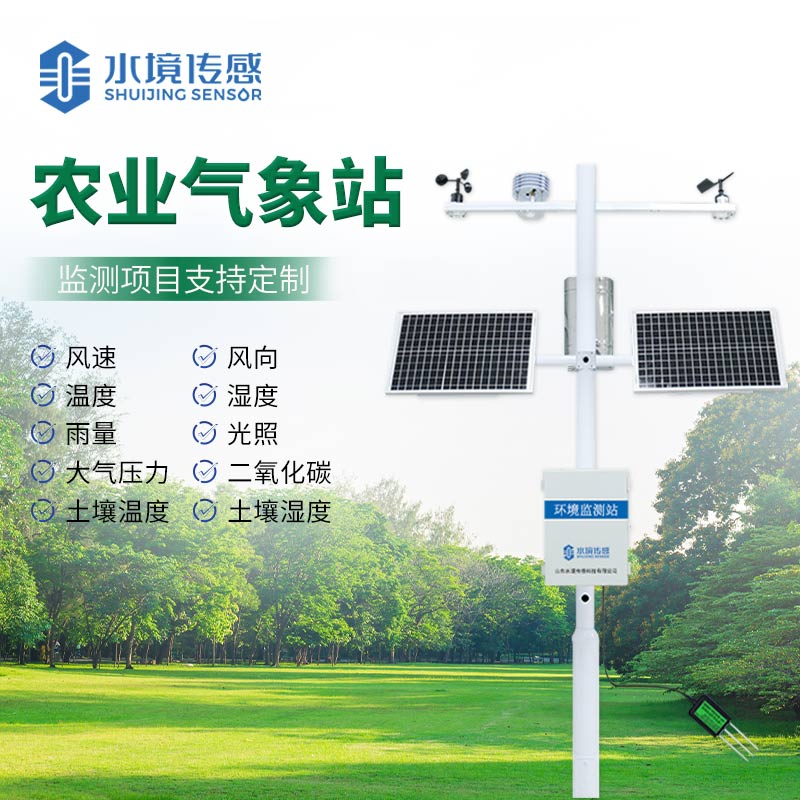 農(nóng)業(yè)氣象監(jiān)測(cè)系統(tǒng)：如何成為農(nóng)田的 “隱形守護(hù)者”？