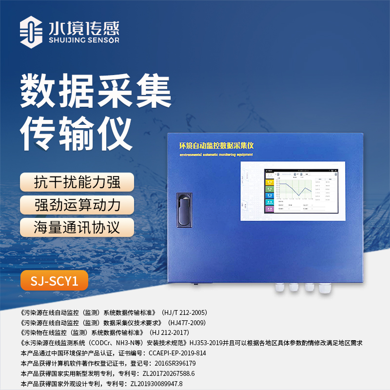 數(shù)據(jù)采集傳輸儀的深度分析