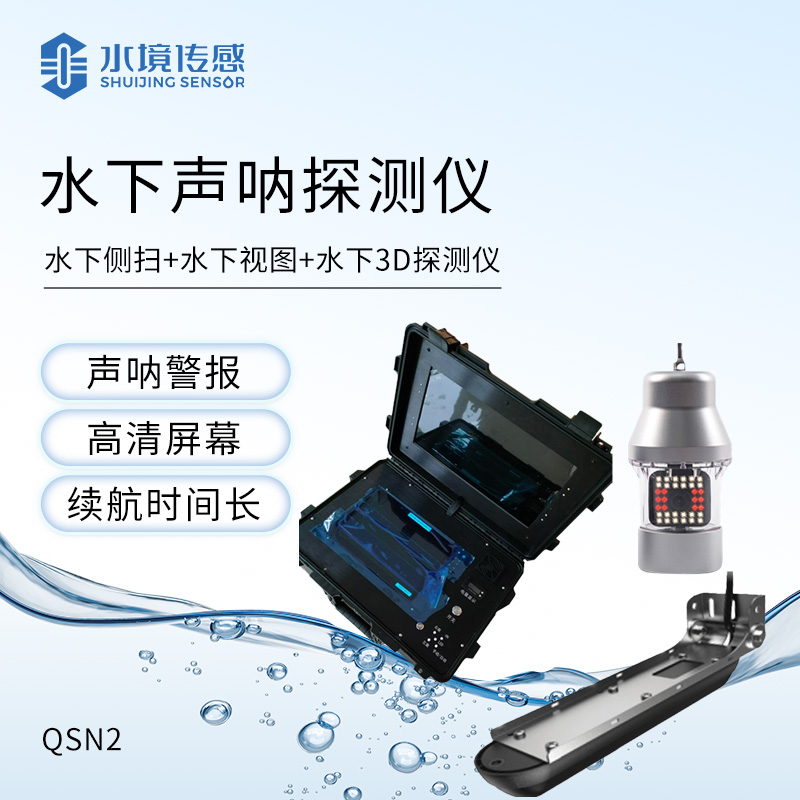 揭秘！聲納式水下地形探測儀如何透視海底世界