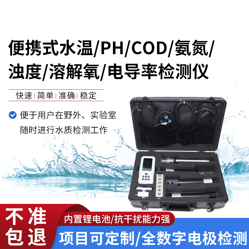 水質檢測“掌中寶”：便攜式儀器如何守護我們的水環(huán)境？