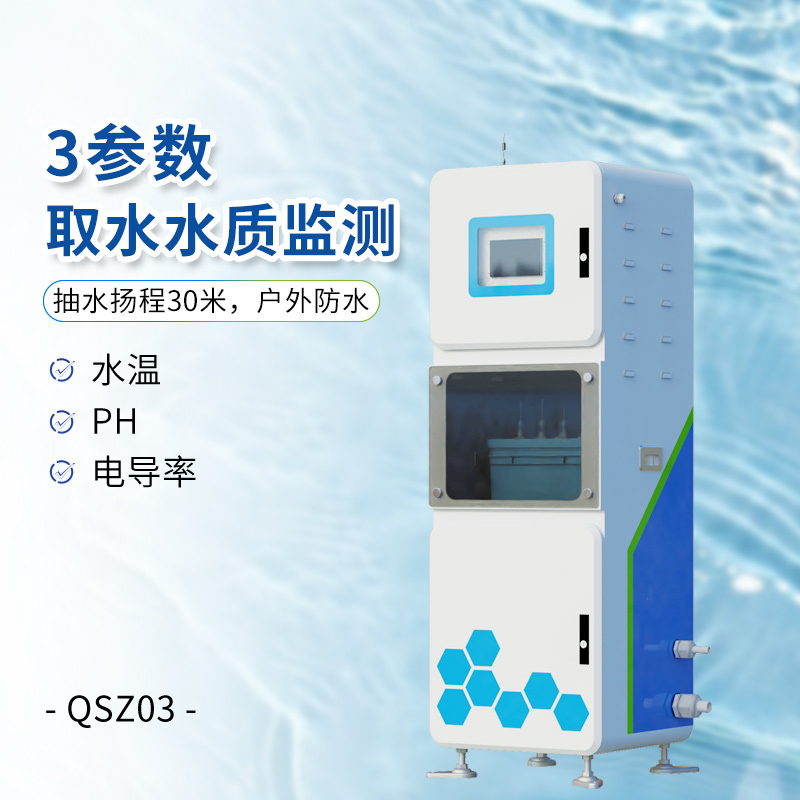 取水水質監(jiān)測站 —— 開啟 “水質天眼”，捍衛(wèi)用水生命線