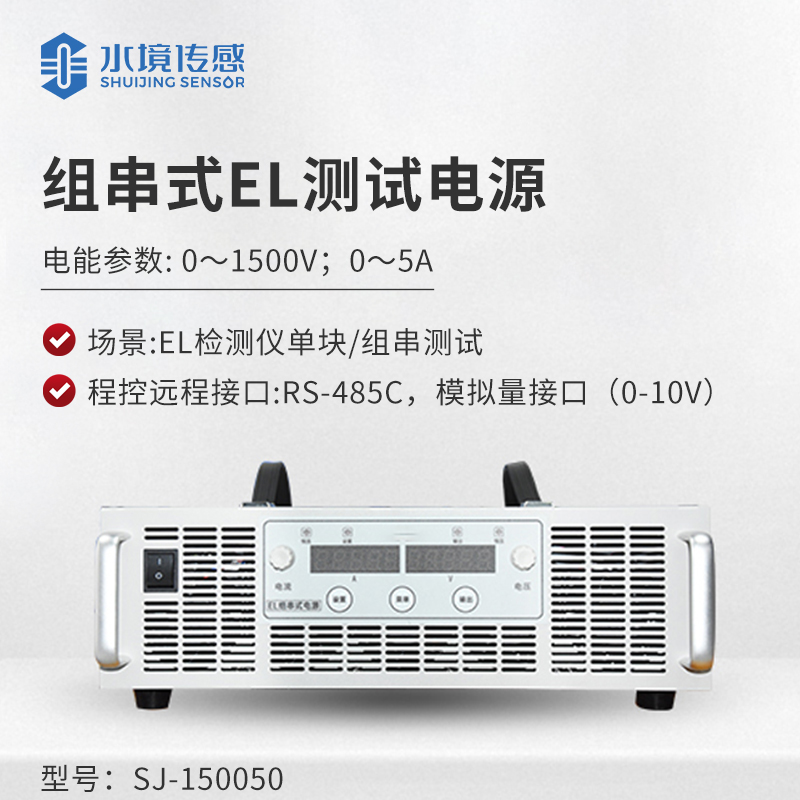 組串電源